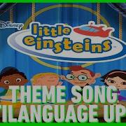 Little Einsteins Official One Line Multilanguage Requested