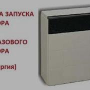 Проблема Запуска Конвектора Чистка Газового Конвектора Feg Венргия