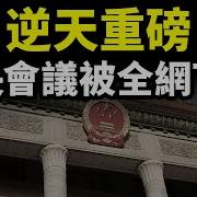 文昭谈古论今今