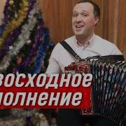 Иван Разумов Чёрная Смородина И Мужицкие Страдания