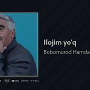 Bobomurod Xamdamov Ilojim Yoʻq