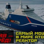 За Землю Русскую
