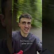 И Мне Очень Жарко Едрон Батон