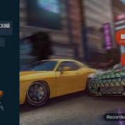 Скачать Песню Drift Max Pro И Всё