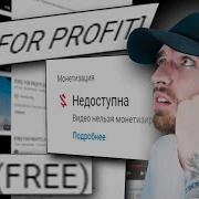 Free Beats Бесплатно Без Авторских Прав