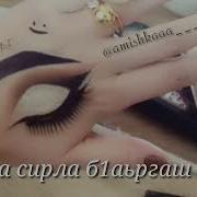 Даггара Хьо Везарна Песня Супер