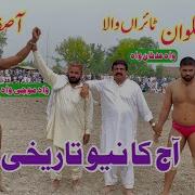 Adnan Pailwan Tairanwala Vs Asif Pailwan Muchi New Kushti