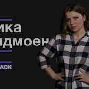 Яд Cover Эрика Лундмоен