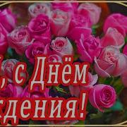 Песня Для Оли В День Рождения