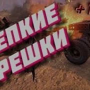 Эффективная Постройка Крафта Для Новичка Crossout