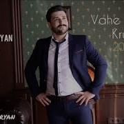 Vahe Vavan Krunk 2017 2018 Erg A Ispiryan Youtube 360P