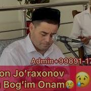 Исок Кори Онам