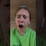 Спать Хочу Тик Ток