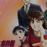 Tsuburaya Yuuko Confused Memories Full Kindaichi Case Files Op 1