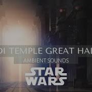Ambient Храм Джедаев