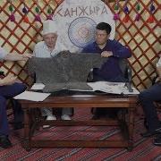 Санжыра Солто Уруусу Асылбаш Акбуура Уругу