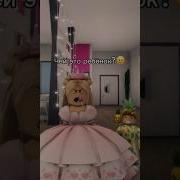 Я Буду С Тобой Роблокс Квин