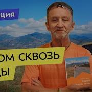 Бегом Сквозь Годы
