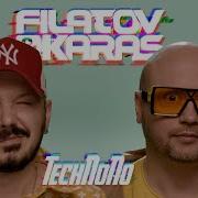 Filatov Karas Techno