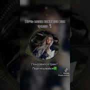 Ночь Меня Накрыла Как Туман Песня