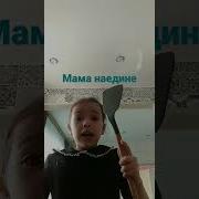 Кусь Кусь Ну Ка Бегом Спать Ото Покусаю
