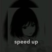 Целуйся Правильно Speed Up