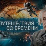 Сергей Минаев Уроки Истории