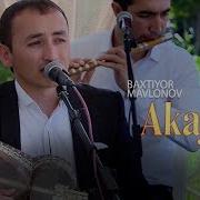 Бахтиер Мавлонов Акажон