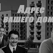 Адрес Вашего Дома