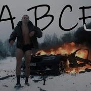 Macan За Всех Feat Litvin Неofficial Video