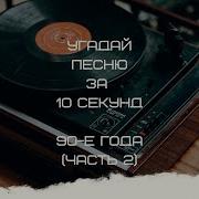 Угадай Мелодио О Цветахцветы