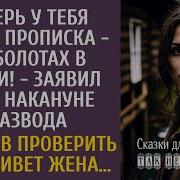 Так Не Бывает Рассказы Слушать