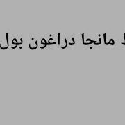 مانجا دراغون بول سوبر الفصل 49