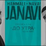 Robero До Утра Feat Robero