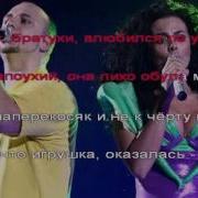 Я Тебе Изменяю Я Мужчинами Играю Караоке