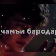 Эй Боди Сабо Хабар Бибар Суи Ватан 2019