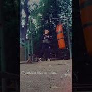 Братанчик Подьем
