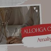 Орзулар Амалга Ошиш Дуо