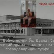Тановар Минусовка Скачать