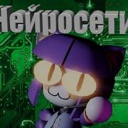 Неко Арк Поёт Лукбатун