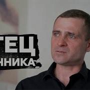 Говорил Отец
