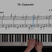 Скакалка Хачатурян Фортепиано
