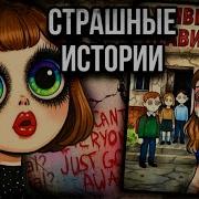 Истории Даши Рокс