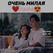 Лун Жи И Тебе Конец 3 Сезон