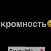Девушку Украшает Только Три Вещи