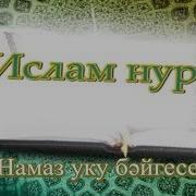 Кулымны Күтәрдем Догага