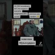 Дар Бораи Хусуру Хуштоман