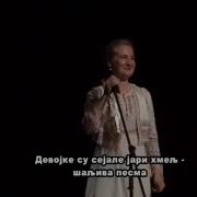 Ольга Масальская Сеяли Девушки Яровой Хмель Русская Народная Песня