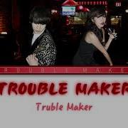 Hyuna 현아 Jang Hyun Seung 장현승 Troublemaker 트러블메이커 Lyrics