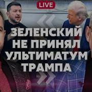 Яковенко Сша Сливают Мирный План